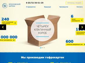 Ярославский Картон