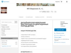 Столярная мастерская