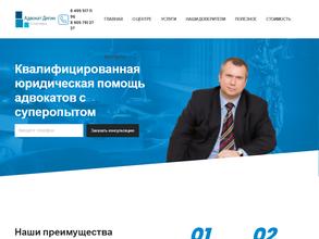 Адвокатский кабинет Дигина В.А.