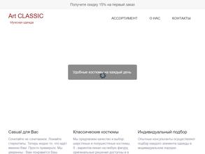 Art classic