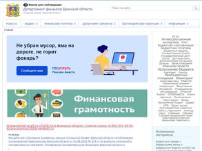 Департамент финансов