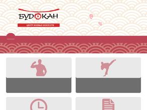 Будокан