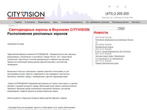 Ситивидение Глобал