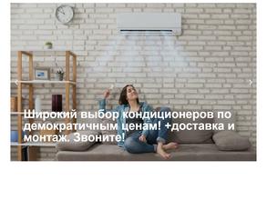 Климат-сервис