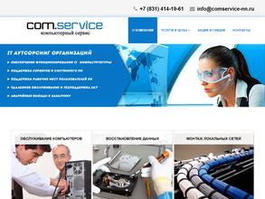 Комсервис