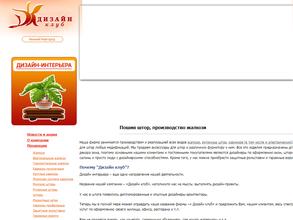 Дизайн клуб