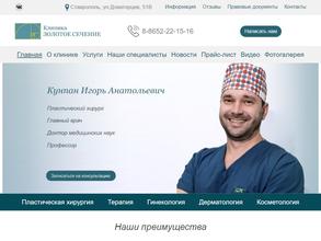 ЗОЛОТОЕ СЕЧЕНИЕ