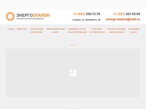 Энерго-Эталон