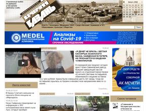 Вечерняя Казань