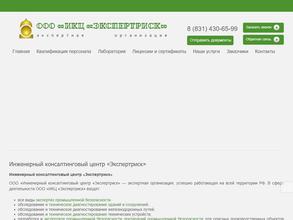 Экспертриск