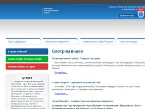 Казанские истории