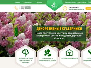 Каштановая Роща