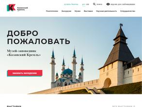 Казанский Кремль