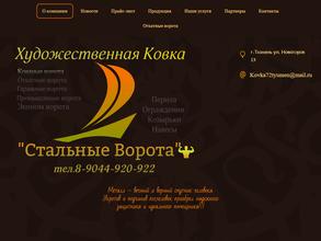 Торговая компания