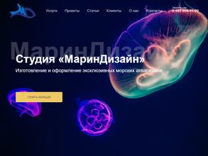 Марин Дизайн