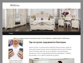 Мебель из Пензы