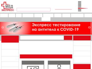 Медэкспресс