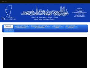 Мисс Татарстан