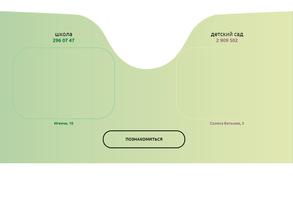 Мозаика-republic