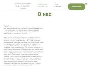 Настин Сластин