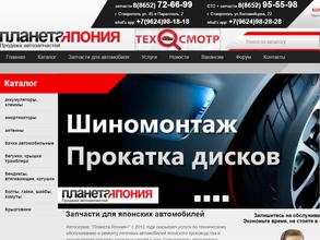 Планета Япония