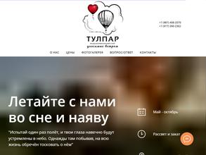 Федерация воздухоплавания Республики Татарстан