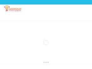 Славянская