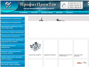 ПрофитПромТэн