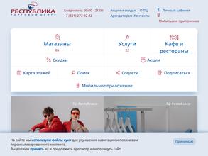 Республика