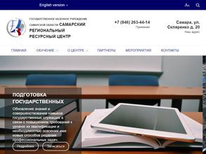 Самарский региональный ресурсный центр