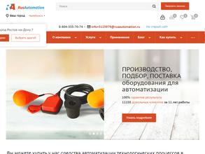 Русавтоматизация
