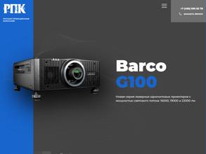 Русская проекционная компания