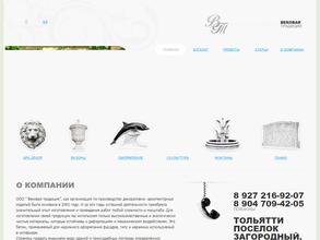 Вековая традиция