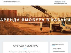 Компания по аренде ямобура