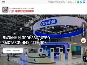 Zest promotion group