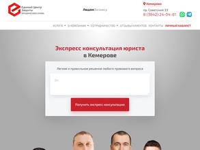 Единый Центр Защиты