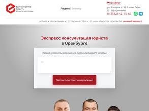 Единый центр защиты