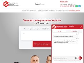 Единый Центр Защиты