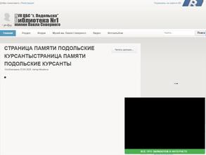 Библиотека №1 им. П.А. Северного