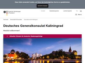 Генеральное консульство Федеративной Республики Германия