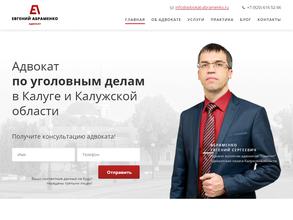 Адвокатский кабинет Абраменко Е.С.