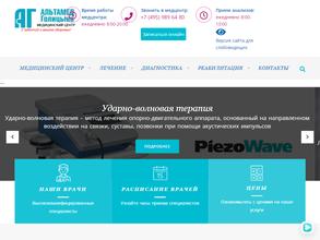 Альтамед-Голицыно