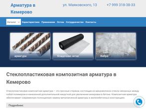 Альянскомпозит