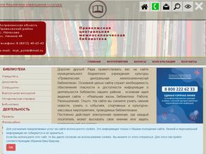 Библиотека