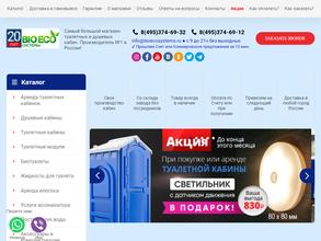 Биоэкосистемы