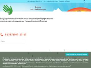 Ояшинский дом-интернат для детей-инвалидов и молодых инвалидов, имеющих психические расстройства
