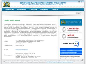 Управление экономики и развития