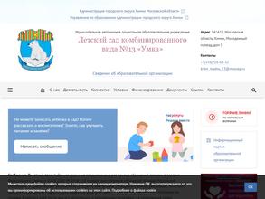 детский сад №13 Умка