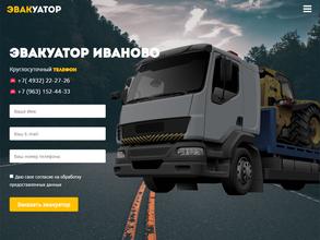 Эвакуатор 37