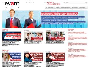 Eventmake
